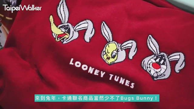 Bugs Bunny 兔巴哥週邊商品開箱！分別與Mr.Wish、全家便利商店合作，華納兄弟兔年限定商品超生火